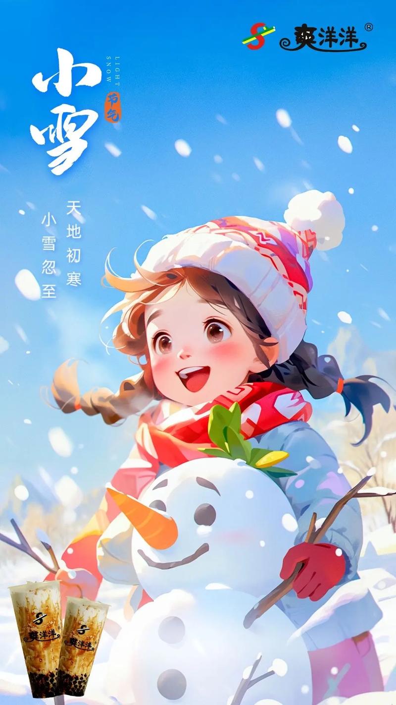 探索感官的魅力：我好爽太痒了小雪