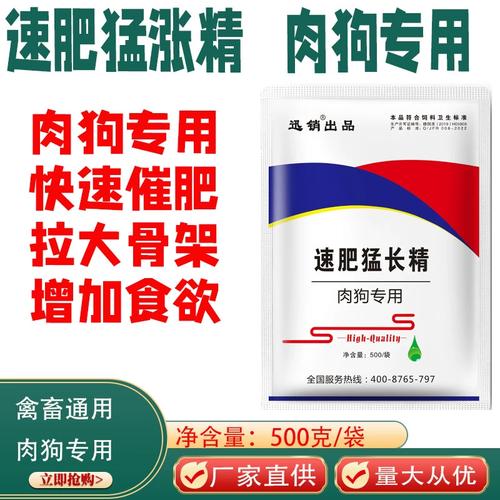 狗狗猛涨精肉狗大壮增肥增食欲，网友：这到底是怎么做到的？