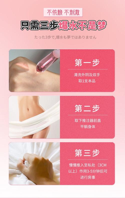  “女人下边水润紧致好处”：提升自信与健康的秘密