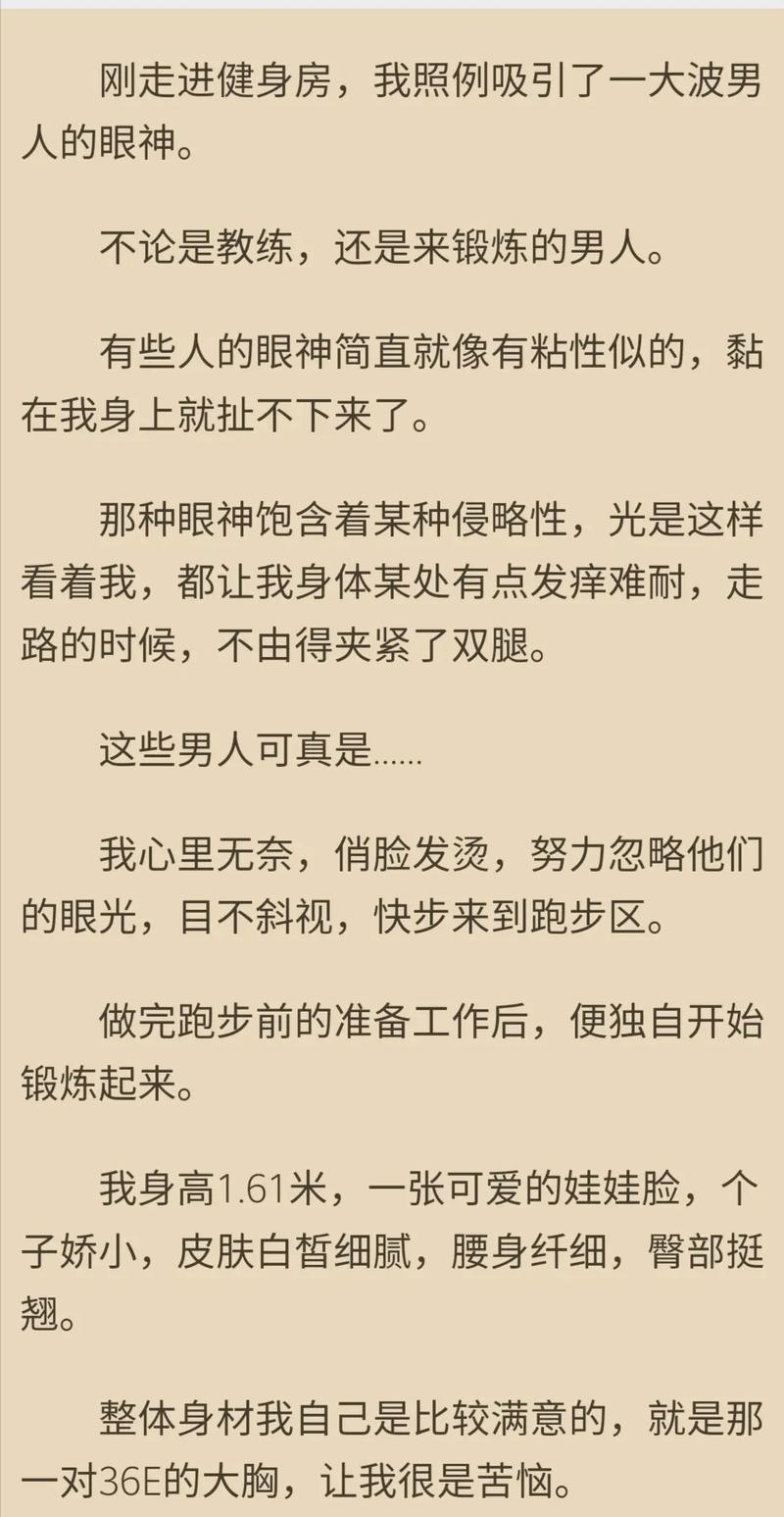  健身房里的激战2最火的一句小说：力量与梦想的交汇