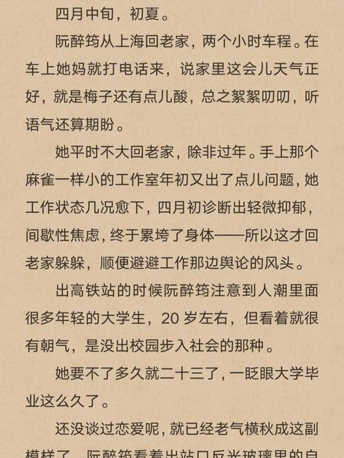 醉花阴(N)作者:酌青栀，网友：一场梦境般的情感交织