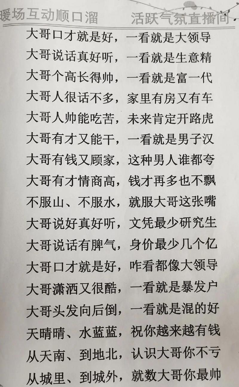 一个在上面添一个在上顺口溜