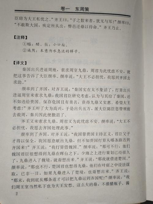 岳伦胥乱史1～7