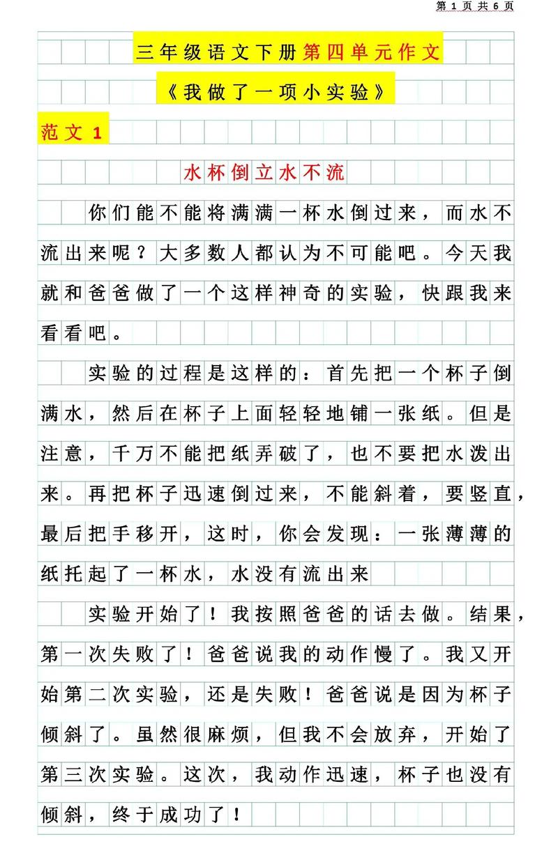 事物的秘密截取水中一段