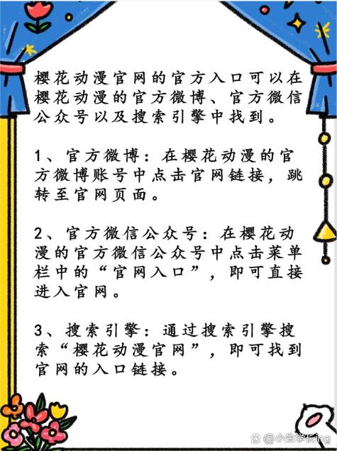  探索樱花官方正版官网的入口：获取优质资源的最佳途径