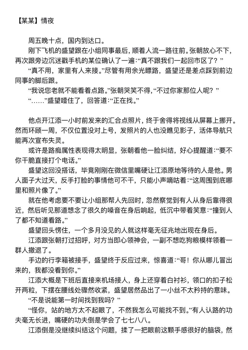 《江添别c我啊嗯上课：课堂生活中的欢笑与思考》