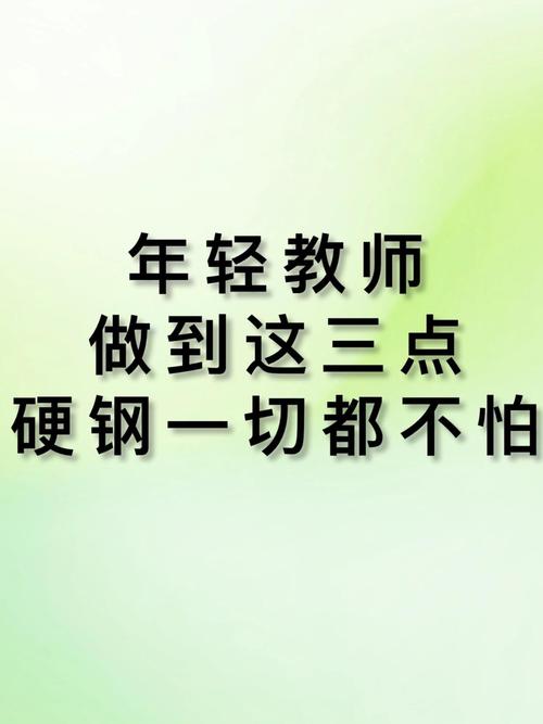  探索教育的未来——年轻的老师3线在完整