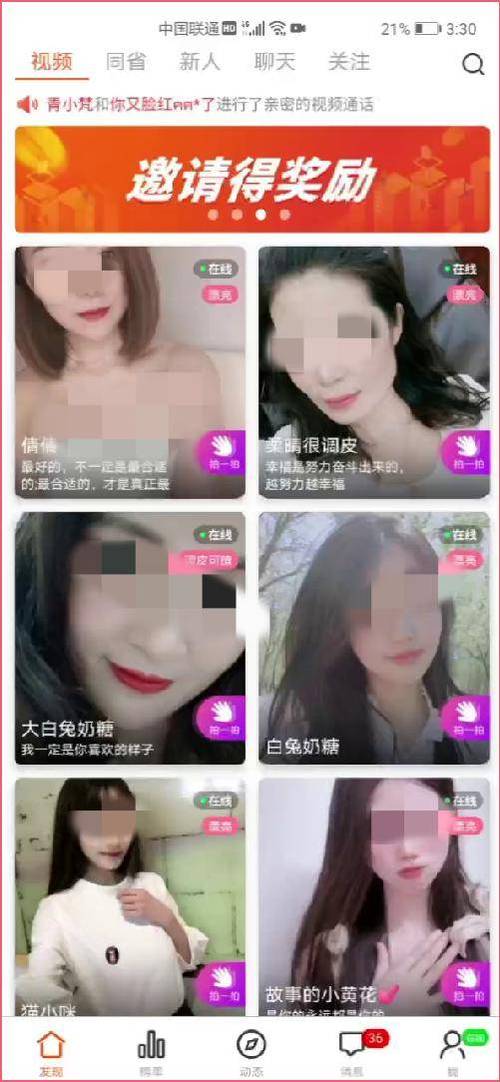 探索“祼女直播APP”：新兴直播平台的魅力与挑战