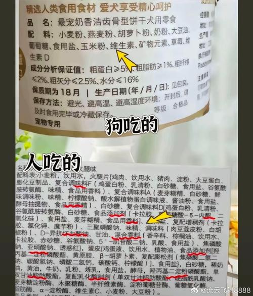 人狗胶配方大全狗狗一天吃多少