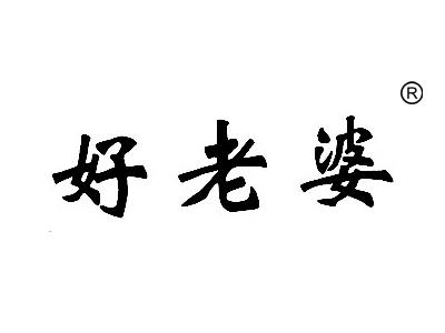 好媳妇5中汉字