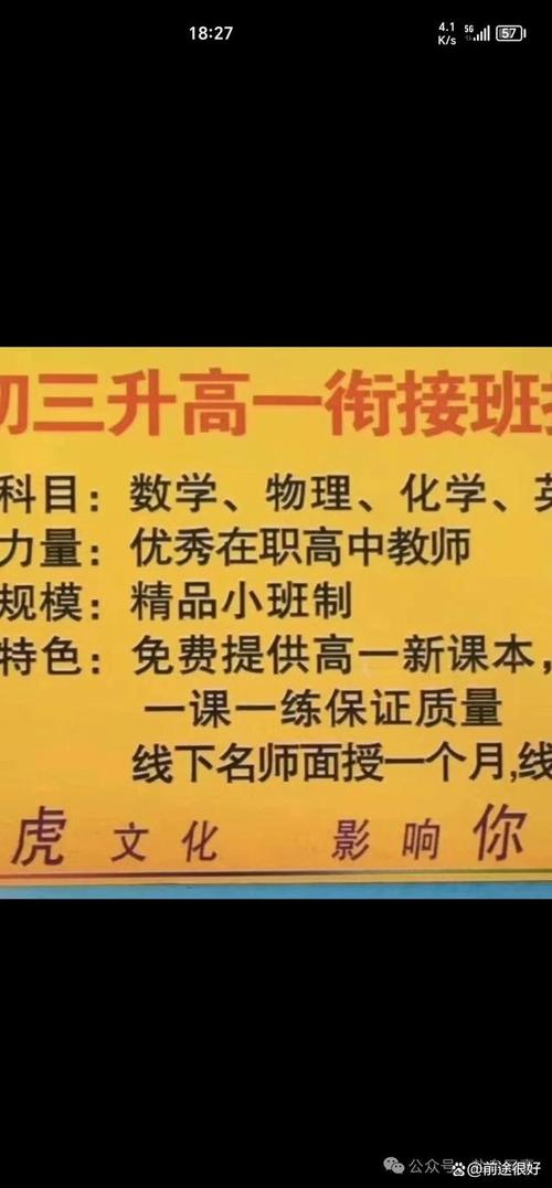  内容丰富特殊的补课方式2，网友：体验感受超乎想象