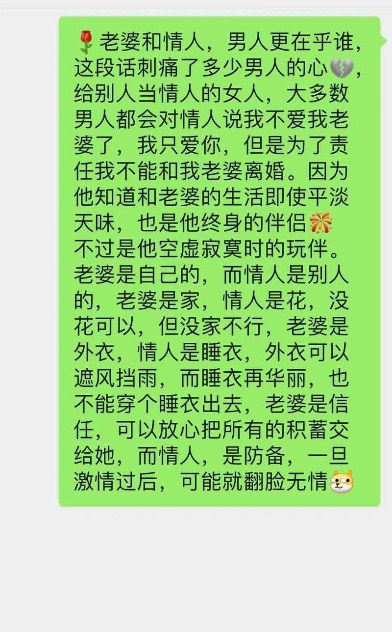 老公看到妻子与别人关系好开心