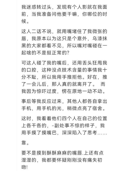  学校停电被同桌C了3次，究竟发生了什么？