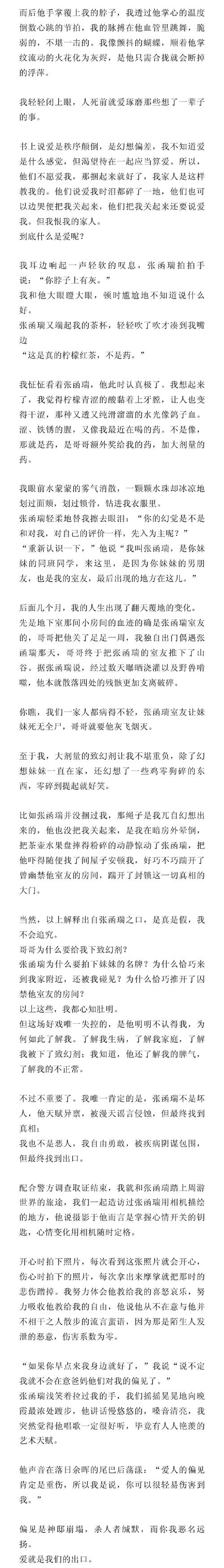  自述吃了春晚药后有多疯狂，观众的索取与渴望