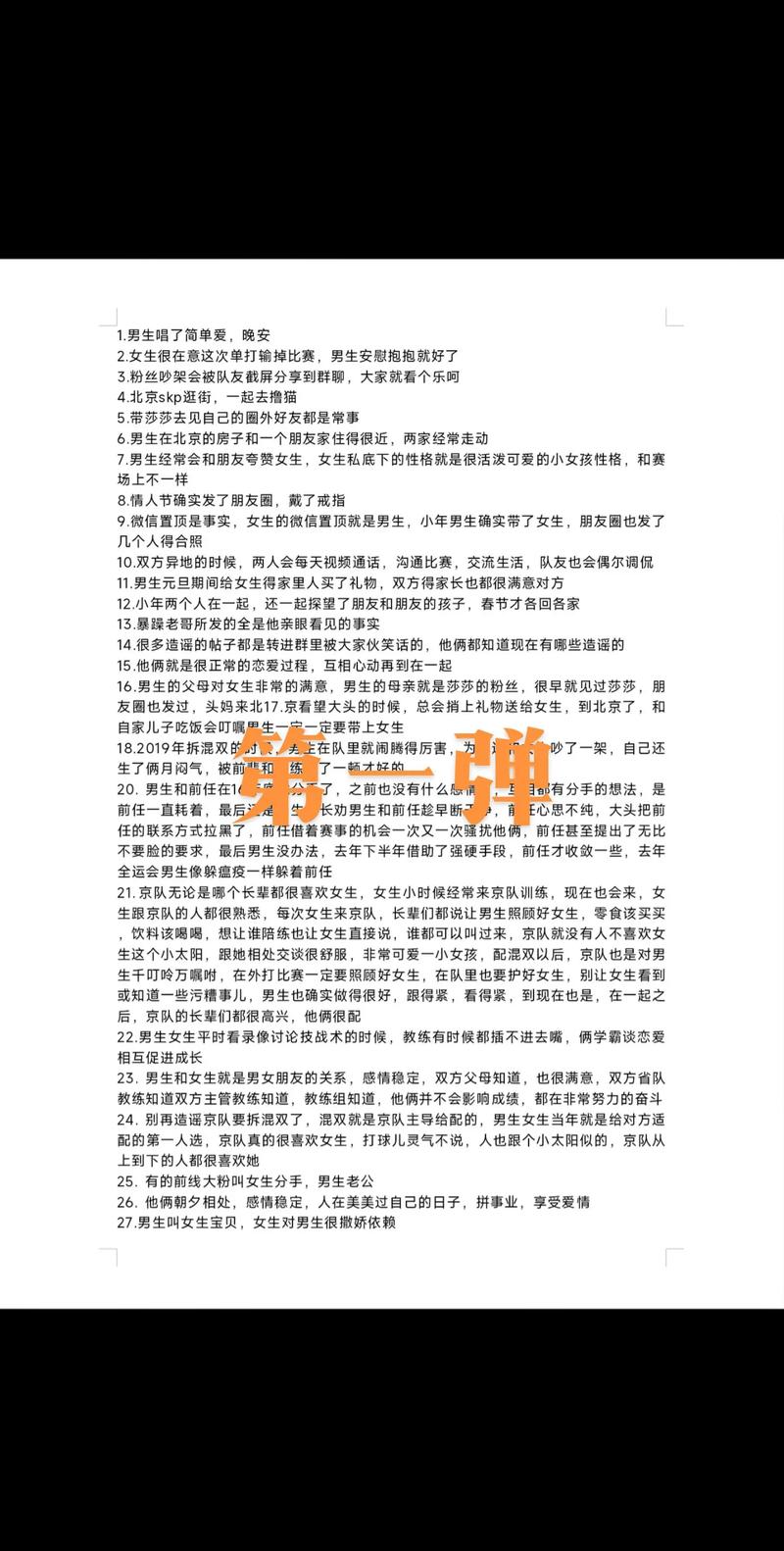 暴躁老阿姨CSGO新手技巧小说