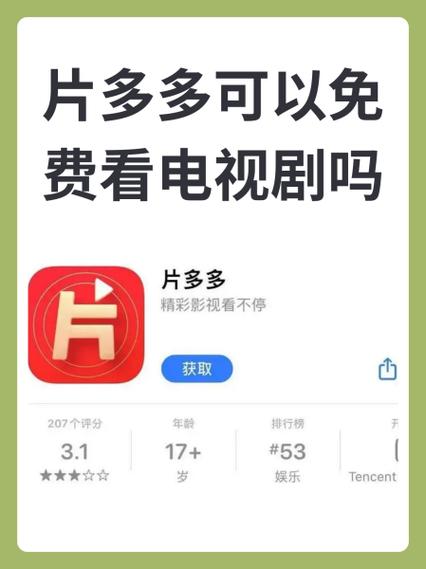  追寻经典与创新的结合：片多多4399电视剧影视剧新视角