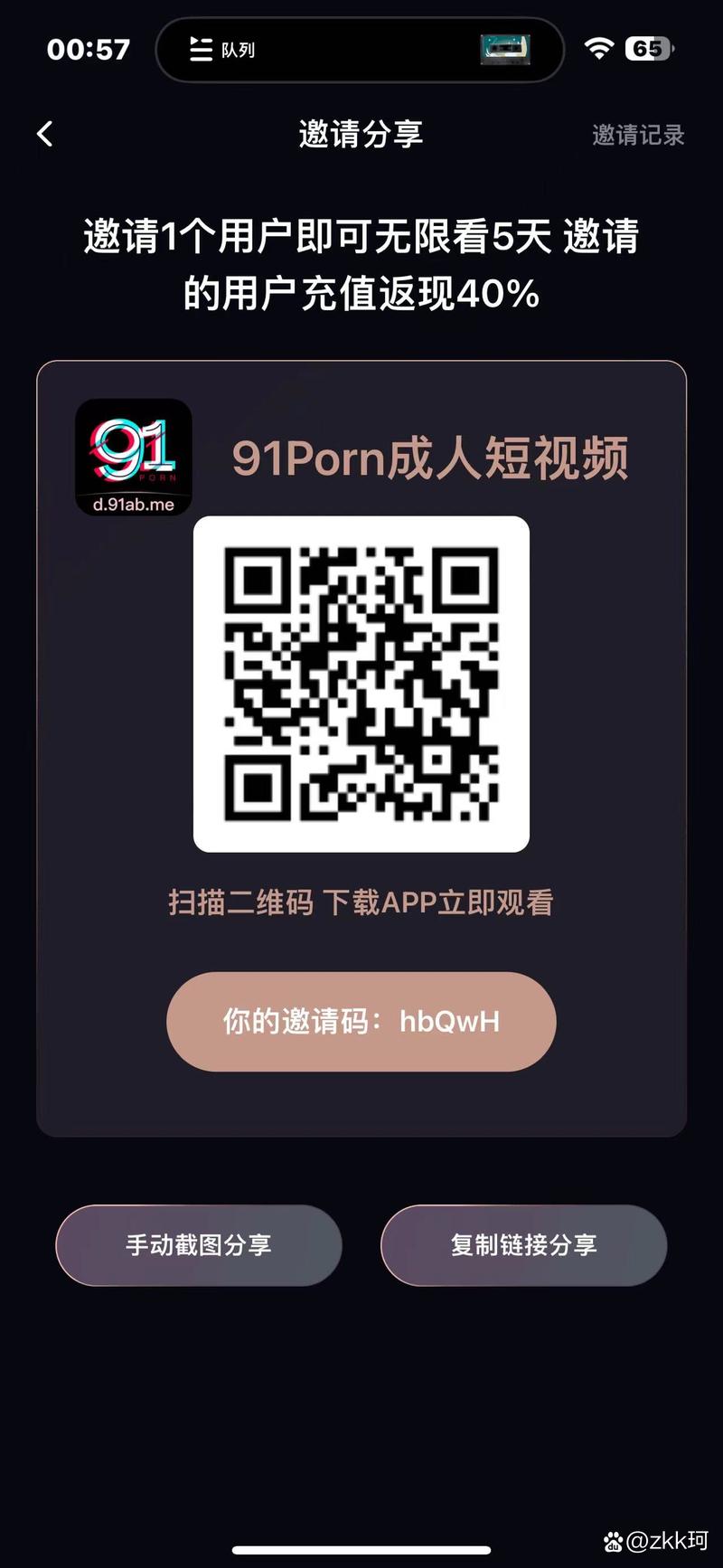 超实用无风险9.1免费版短视频app，用户纷纷称赞！