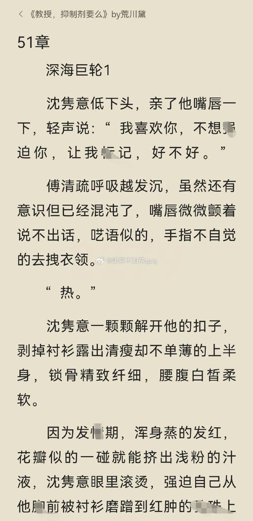  沈教授好大含不住了h，网友：这个话题真有意思！