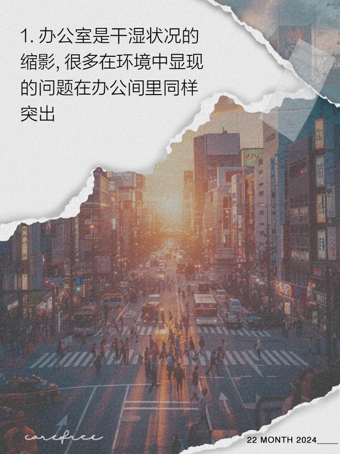 内容丰富能不能在办公室干湿你看点，网友：探讨职场办公环境的挑战与应对