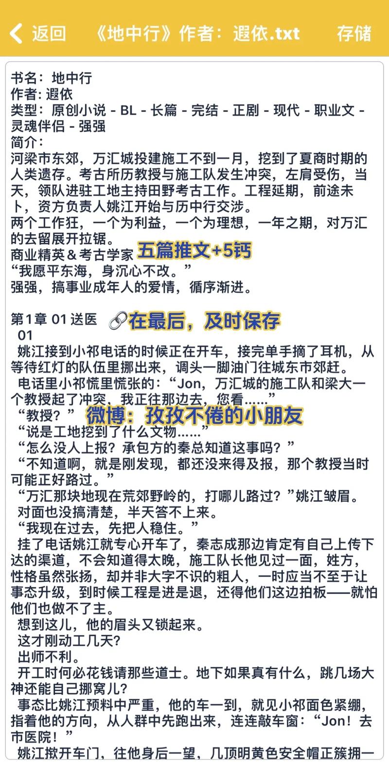  探索自我：在“娇生惯养4PH归寻(矜以)”中找到真实的自我