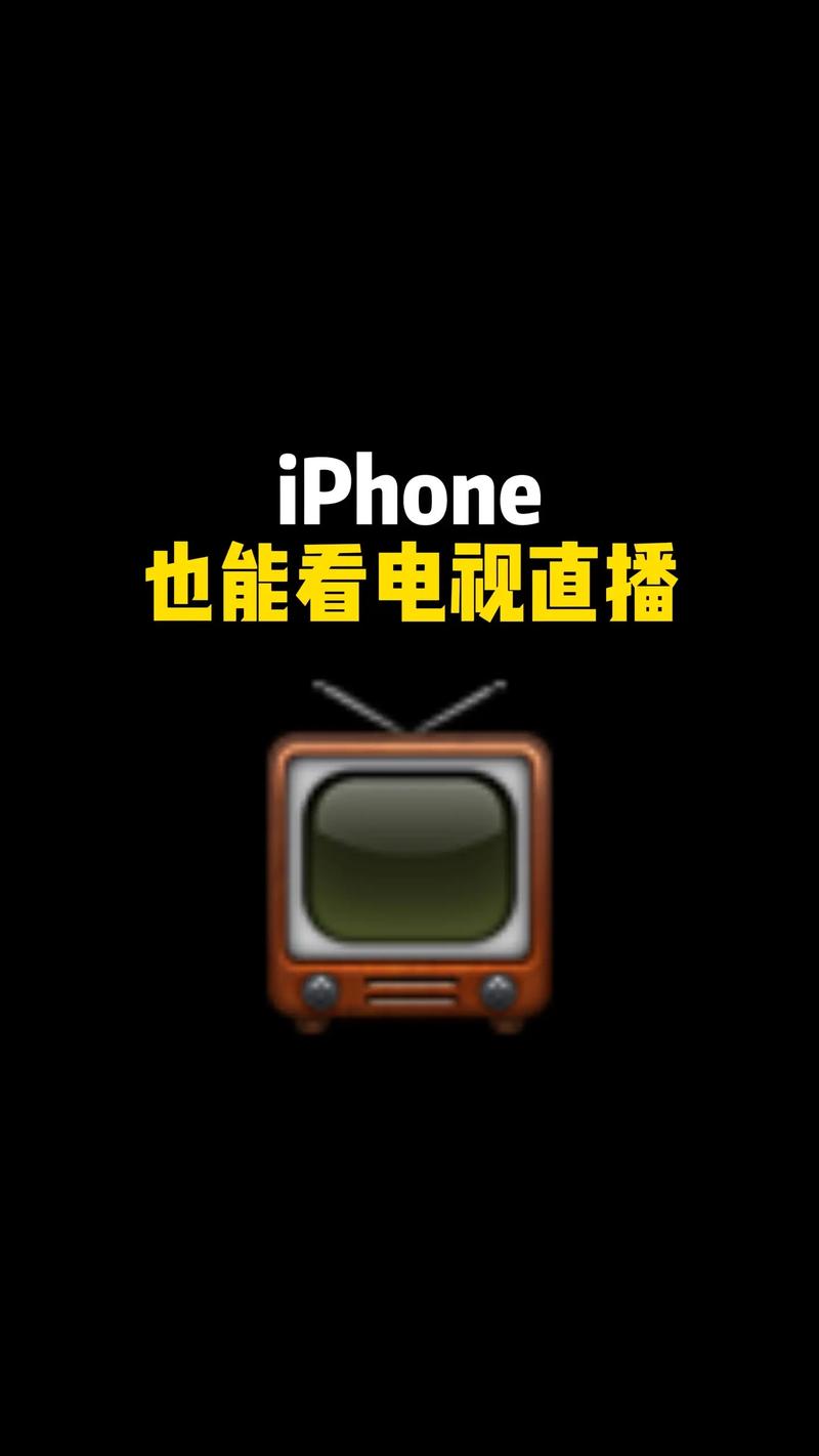 苹果直播861tv下载