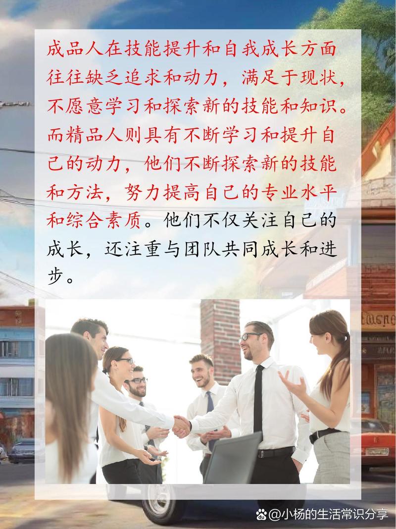  成品人与精品人有何区别,网友：深度分析人与人之间的品质