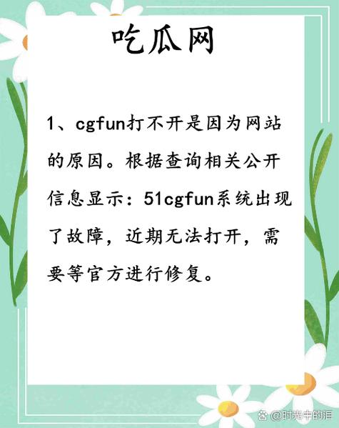 51cgfun网朝阳热心群众今日吃瓜，网络热议引发的社区共鸣