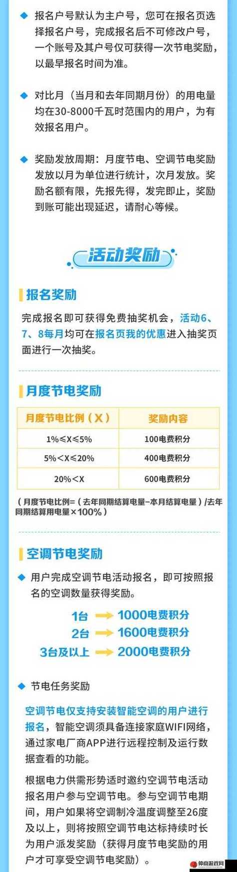  透视“韩国三色电费”：当代能源经济的变革