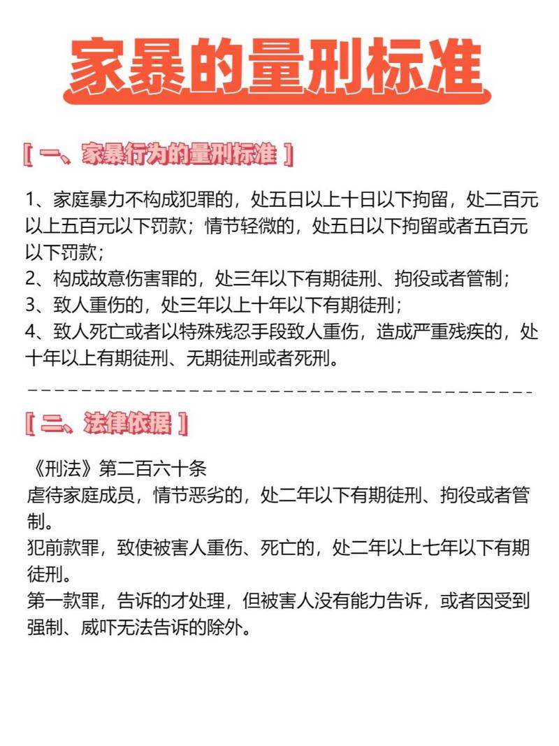 严肃认真去家里处罚室处刑，