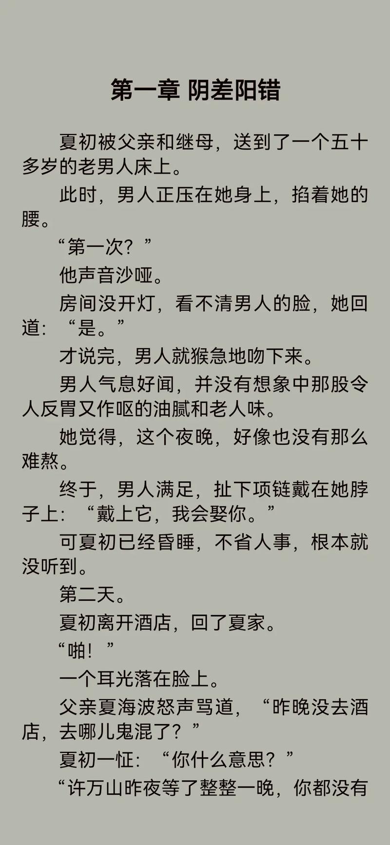 互换娇妻爽文，网友：这种生活不要太幸福！