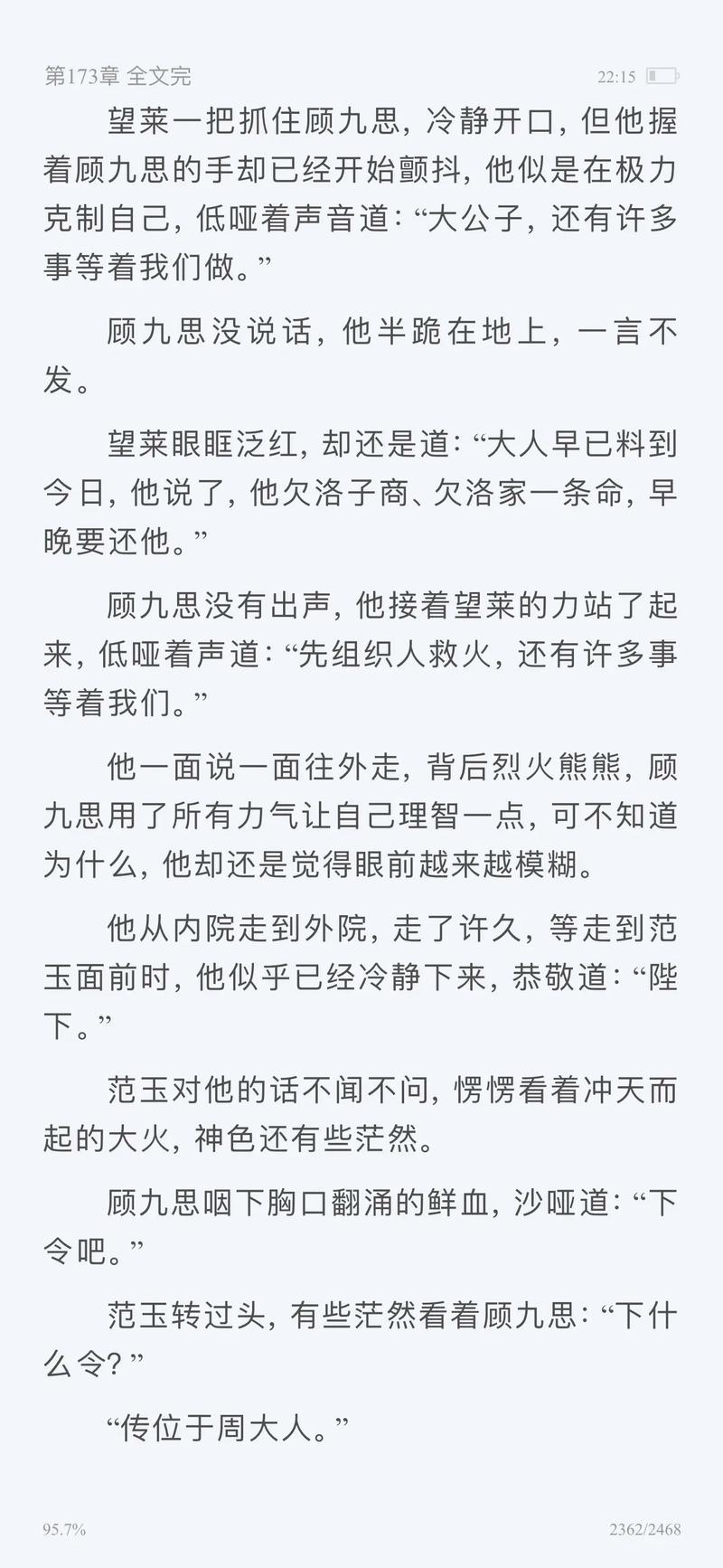 探讨“揉碎(骨科 1v2)”——骨科领域的新视角