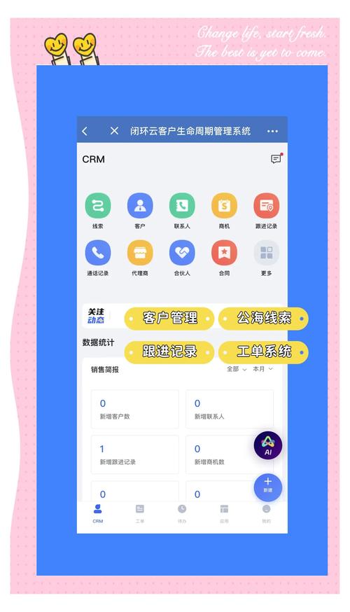 功能强大成免费CRM特色学生版，助力学习与成长