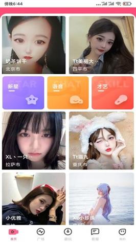 内容多样的名媛App，让你的生活更精彩