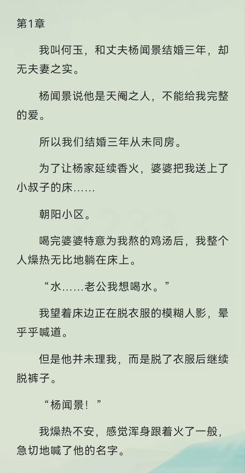 小叔子用大虫子给我治疗蜜小说：意外的疗愈之旅