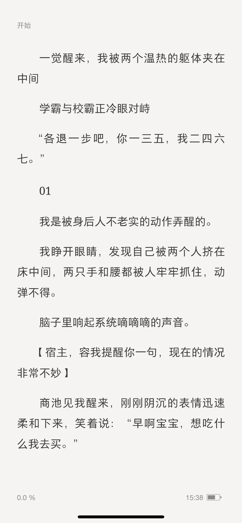 趣味学习法：学霸坐在校霸鸡上背单词视频引发热议