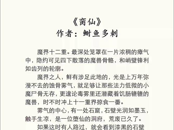 深度解读“胬肉全文免费阅读”的故事情节与主题