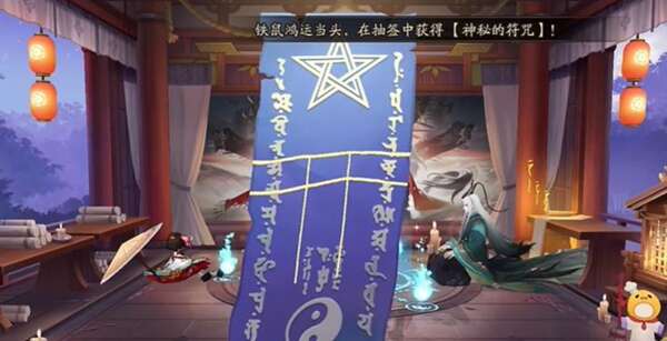 阴阳师6月神秘图案怎么画？2024六月神秘符咒画法介绍