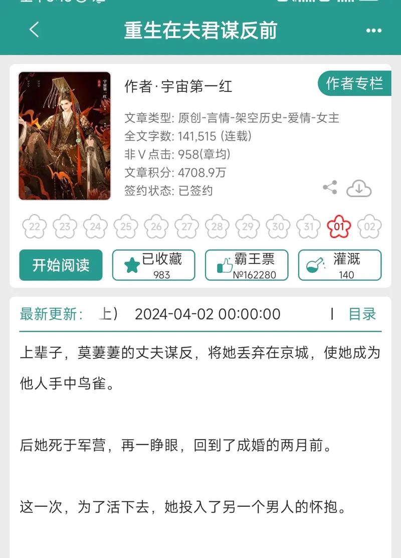 殿上欢1v3笔趣阁TXT,网友：不可错过的宫廷深情小说