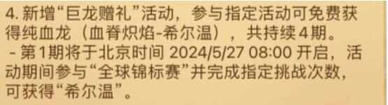 剑与远征龙族锦标赛怎么打？龙族版本公会战阵容推荐