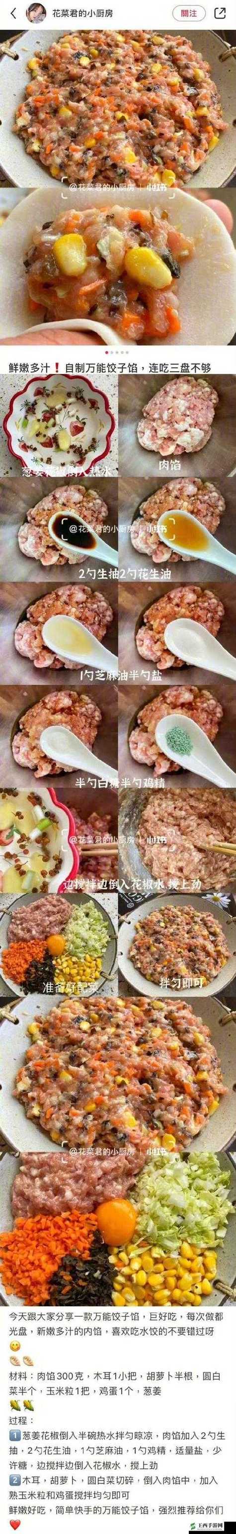 授课方式BY肉馅小水饺