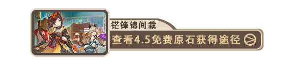 原神4.6仆人烬火音乐活动怎么玩 仆人烬火音乐活动介绍