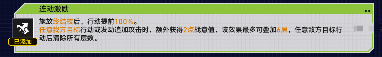 崩坏星穹铁道战意狂潮无尽行动怎么打 战意狂潮无尽行动挂机攻略