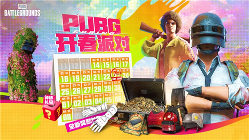 PUBG三月开春派对活动玩法一览 PUBG2024春季活动奖励介绍