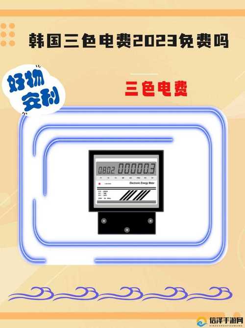  日本免费三色电费2024年：日本电力改革的新动向