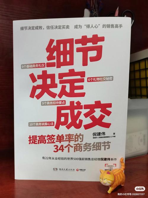 揭秘销售的销售秘密3HD中字：提升业绩的新思路