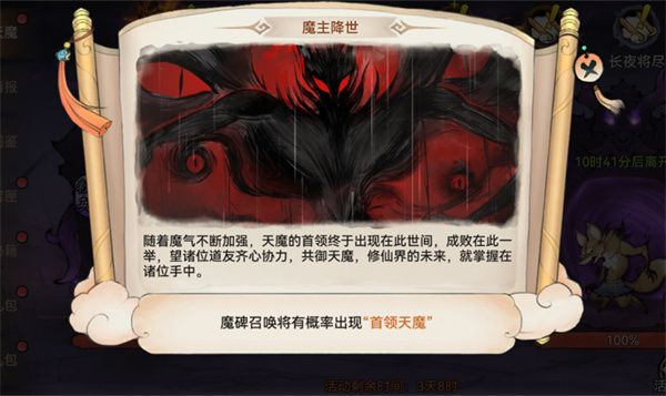 最强祖师天魔入侵积分怎么刷快 天魔入侵活动速刷攻略