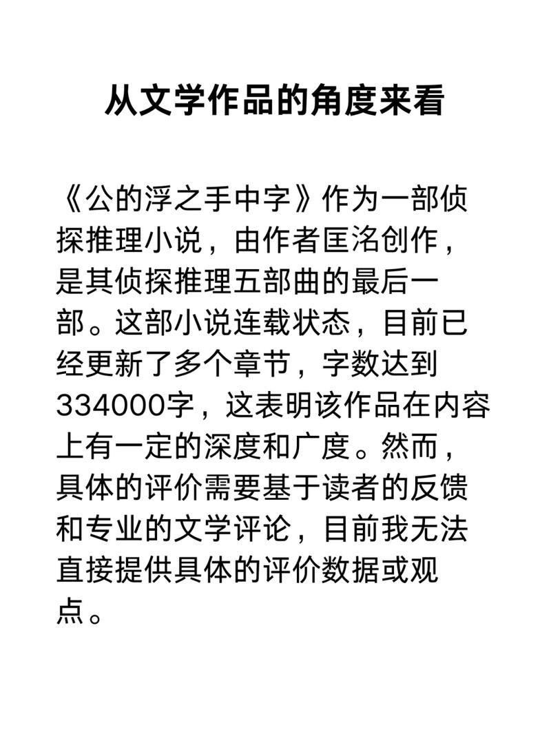 公的浮之手中字