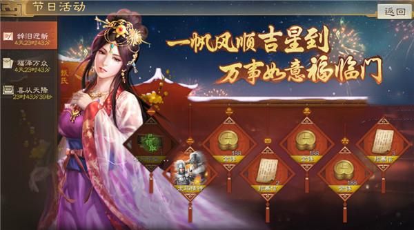 三国志战棋版2024春节版本福利活动大全