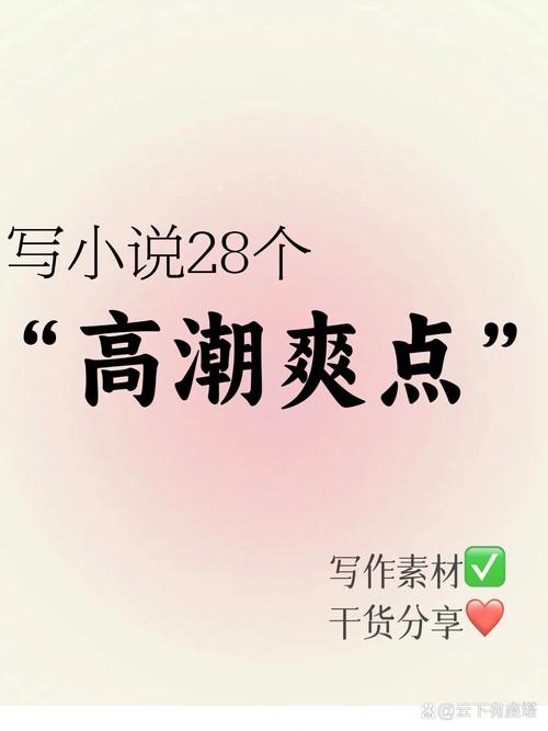 爽⋯躁多水⋯快⋯深点,网友：探寻深水的乐趣