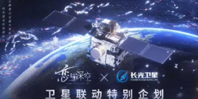 恋与深空卫星寄语活动入口 卫星寄语活动攻略